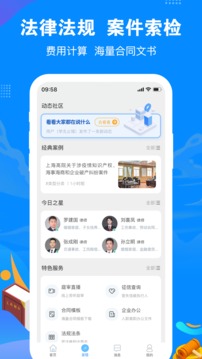 律趣律师咨询app_律趣律师咨询安卓软件免费版v2.0.15